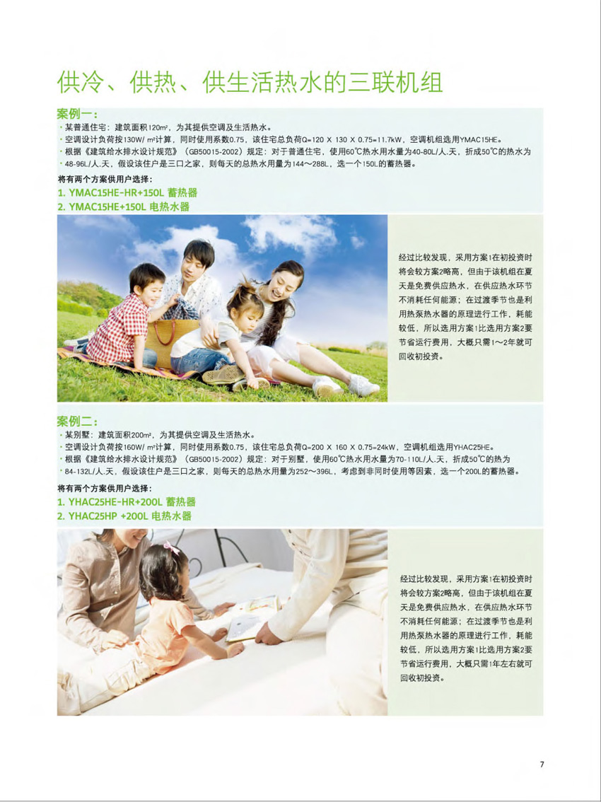 提供冷熱水便捷生活 提供冷熱水便捷生活