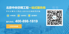中央空調(diào)發(fā)生跳閘（空開）怎么解決？